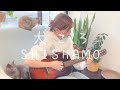 犬ころ/SHISHAMO