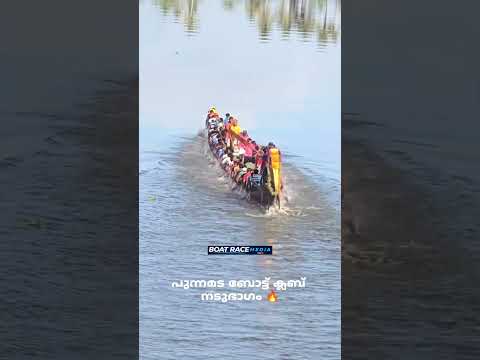 മാസ്സ് കോംബോ പുന്നമട + നടുഭാഗം 🔥