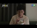 【#勇氣家族】一定要這樣反對我？｜EP7 預告