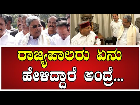 Siddaramaiah: ರಾಜ್ಯಪಾರ ಬಗ್ಗೆ ಸಿಎಂ ಸಿದ್ದರಾಮಯ್ಯ ಹೇಳಿದ್ದೇನು..!  #governor #mudacase #prosecution