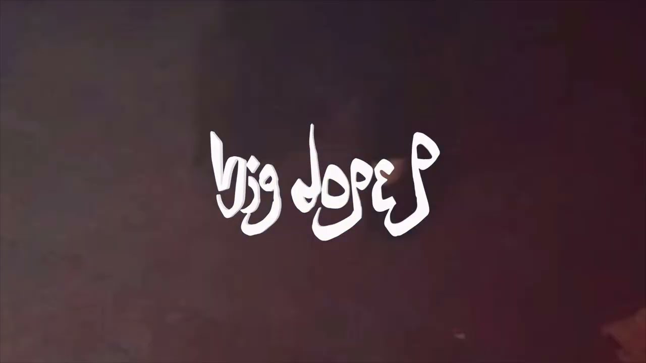 BIG DOPE P - Boogie Bass Traxx Mixtape 