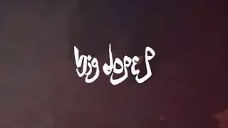 BIG DOPE P - Boogie Bass Traxx Mixtape - YouTube