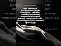 சிலுவையில் சிந்தின இரத்தத்தினாலே சமாதானத்தை உண்டாக்கினார்.| 10.04.2025 | Daily Direction Ministries