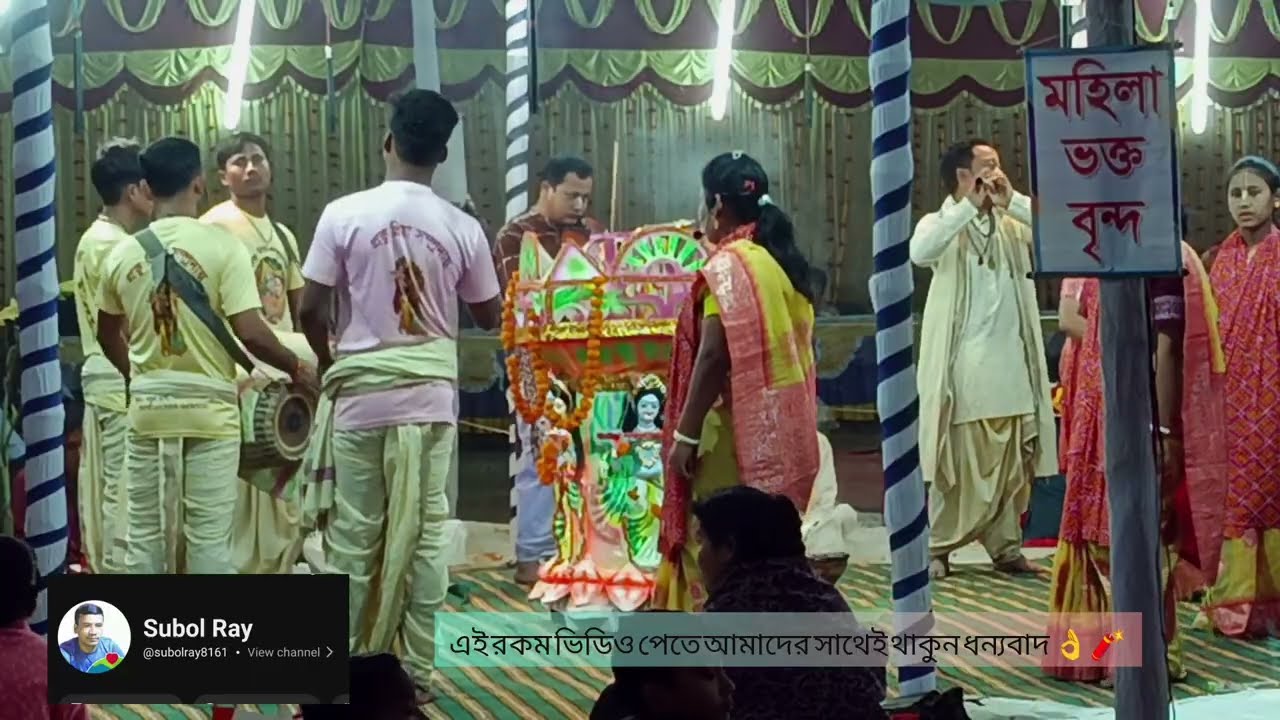 শুরু টা কেমন যাচ্ছে জনগাঁও বাজারের মহানাম যজ্ঞ অনুষ্ঠানের আয়োজন দেখুন 🔥🔥🔥🔥🚀🚀