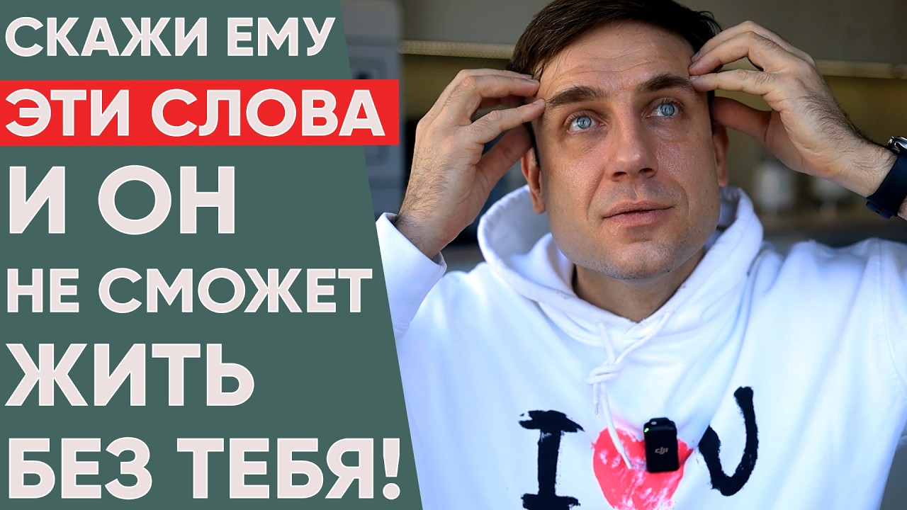 Это заставляет мужчину СХОДИТЬ С УМА от тебя