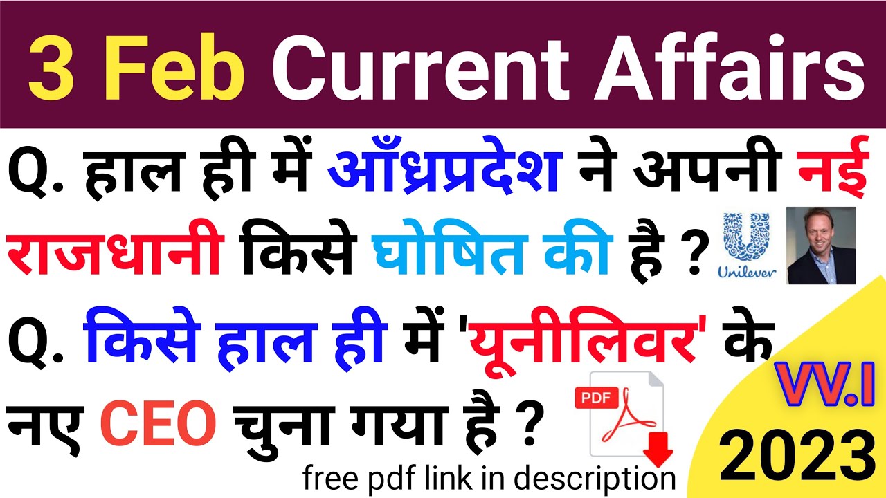 3 February 2023 Current Affairs || Daily Current Affairs || Current ...