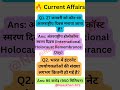 #Current Affairs #Competitive exams #Success #Dream big👍 @Naazkhan-b7l
