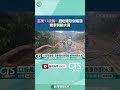台北受颱風影響的降雨