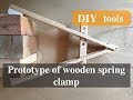 【試作】木製スプリングクランプA型／Prototype of wooden spring clamp [subtitles available]