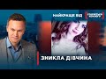 ХТО І НАВІЩО ЦЕ ЗРОБИВ Найкраще від Стосується кожного