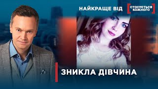 Хто І Навіщо Це Зробив? | Найкраще Від Стосується Кожного