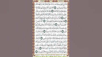 318 الصفحة ثلاثمائة وثمانية عشر سورة طه.