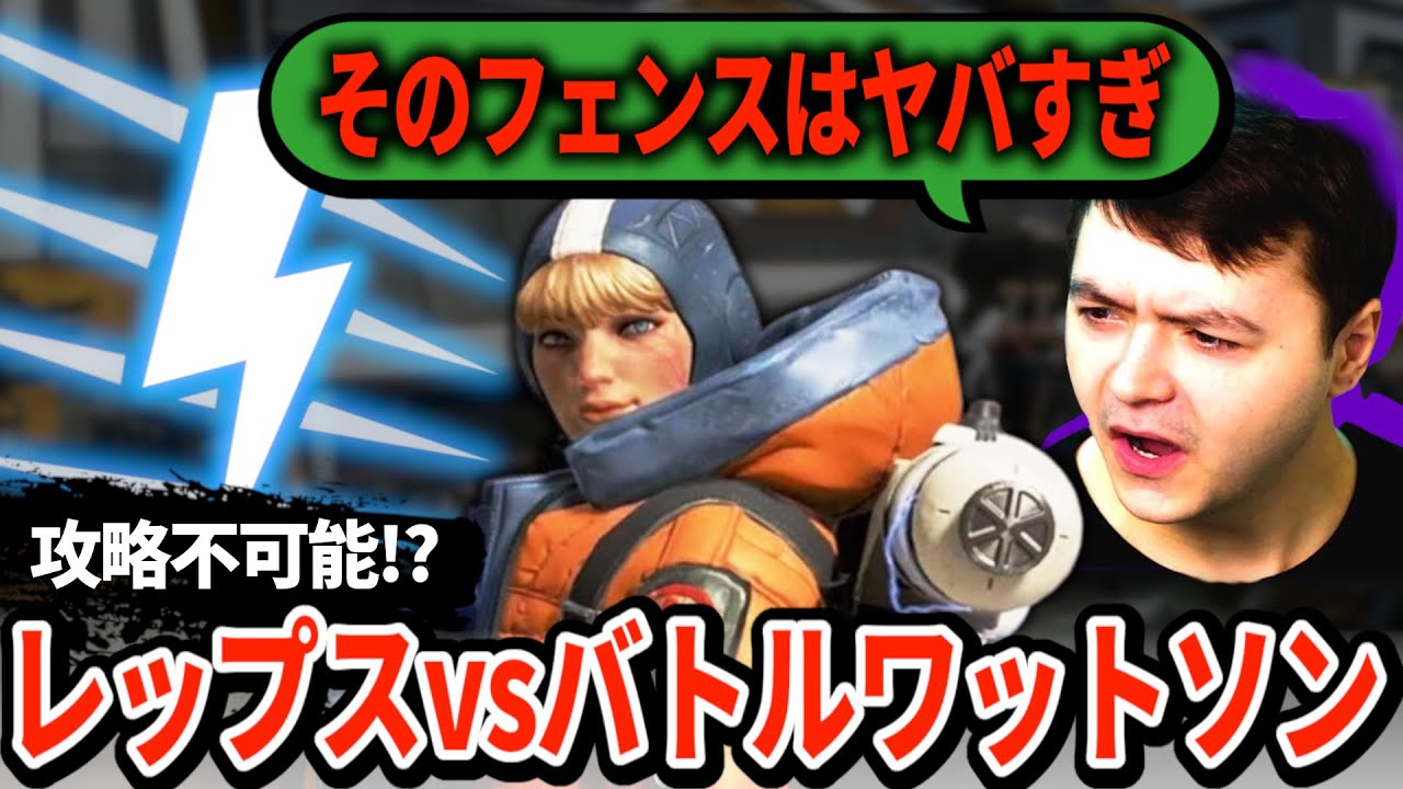 謎の激うまワットソンに分からされてレップス部隊が全滅！新ワットソン