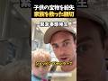 紛失したトイストーリーのおもちゃを探して彷徨った親子の末路