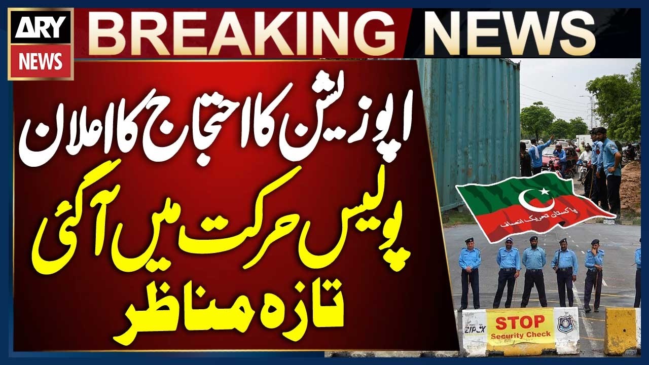PTI Protest Call On Khan's Health Issue - Police In Action | Islamabad Live Updates | Breaking News