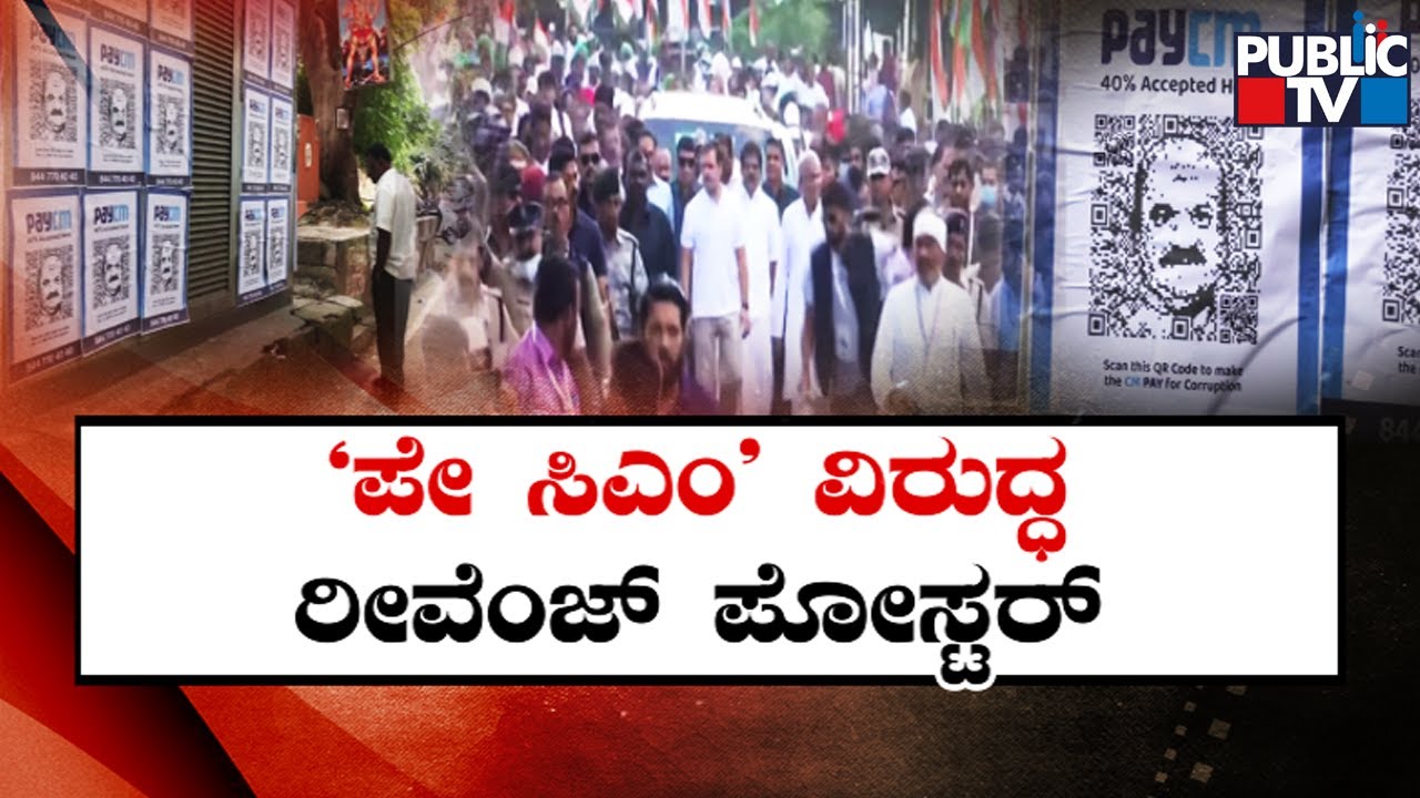 Miscreants Tear Down Banners Put Up For Bharat Jodo Yatra In Gundlupet ...