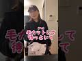 彼女の一言「毛をカットして待っといて」 #shorts #カップル