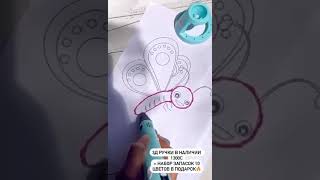 This Time To Make A 3D Drawing Using This Pen