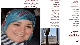 ترقب/أمينة غتامي شعر قصيدة النثر نثر شعر عربي قصائد أمينة غتامي
