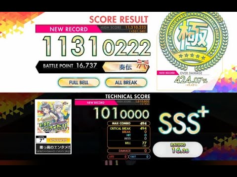 【オンゲキ R.E.D PLUS】最っ高のエンタメだ!!［ADVANCED］