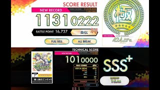 【オンゲキ R.E.D PLUS】最っ高のエンタメだ!!［ADVANCED］