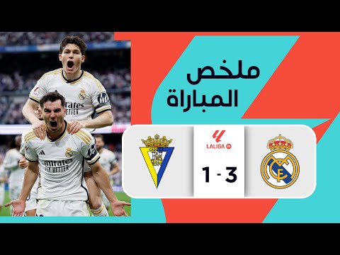 ملخص مباراة ريال مدريد وقادش (3-1) | الجولة 34 - الدوري الإسباني