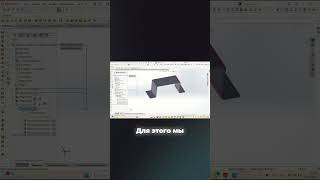 Как увидеть развертку листовой детали для лазерной резки в Solidworks