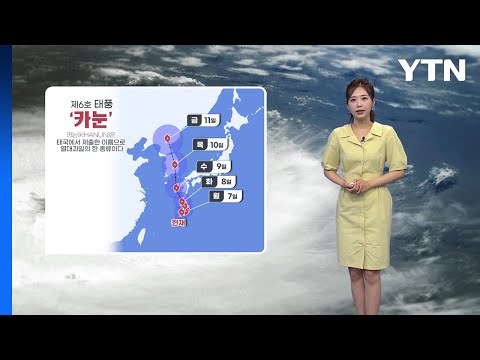 [날씨] 전국적인 찜통더위...밤까지 곳곳 소나기 / YTN