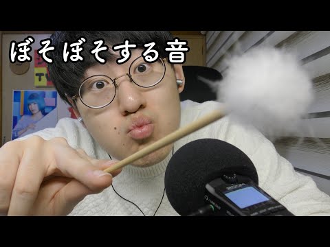 【ASMR】カメラに梵天を直接わさわさ音 梵天フェイスマッサージ