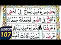 Surah al kahf lesson 107 word by word  quran padhna seekhain