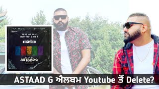 Elly Mangat ਦੀ Album Astaad G Youtube ਤੋਂ ਹੋਈ Delete | Latest  Punjabi Song 2021 | Punjab Hub