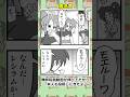 鳴き真似　#漫画 #漫画紹介