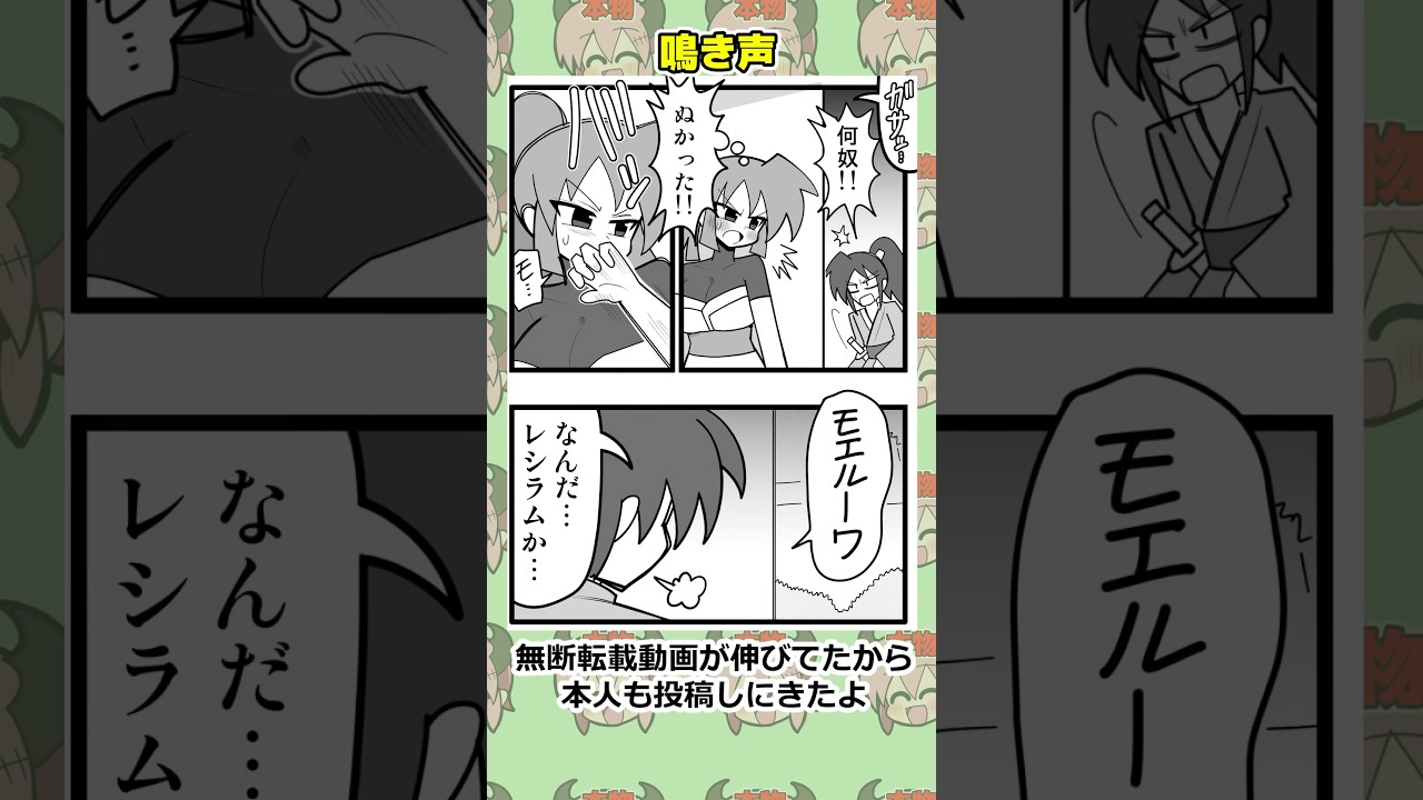 鳴き真似　#漫画 #漫画紹介
