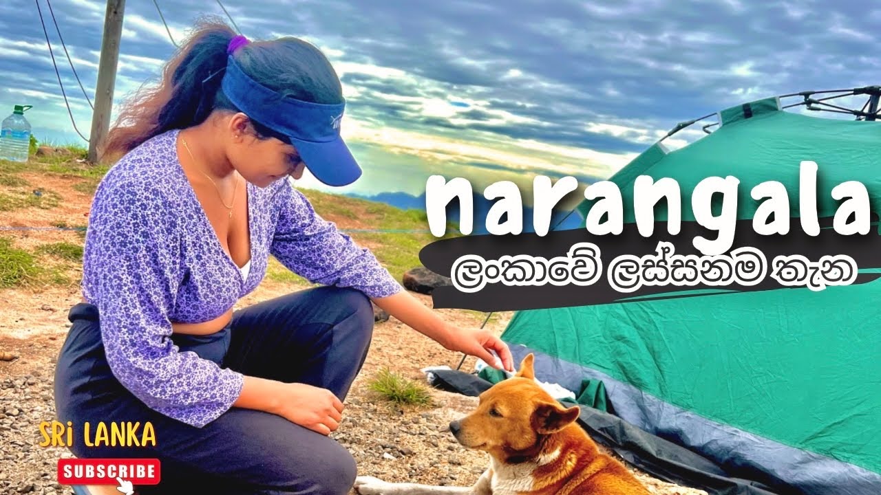 narangala | මීට වඩා හොද තැනක් තියෙනවද? _ nadee jayarathne|narangala