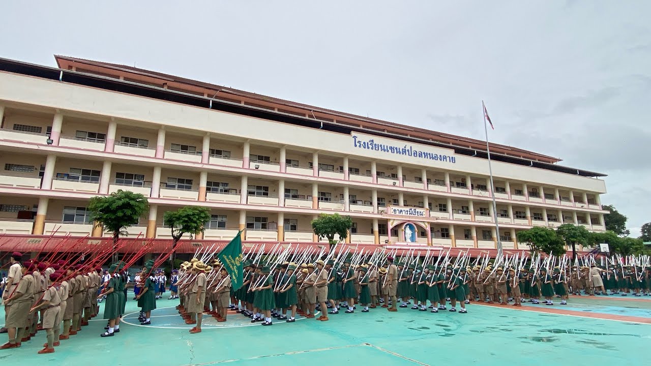 พิธีทบทวนคำปฏิญาณและสวนสนาม โรงเรียนเซนต์ปอลหนองคาย