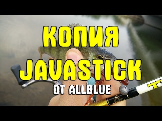 Копия Imakatsu Javastick (джавастик) от Allblue