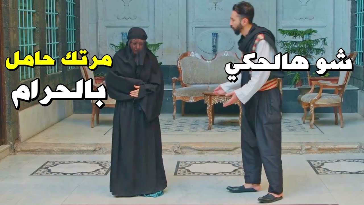 ولدت مرتو ولما فحصت الولد طلع ابن حرام - لما سالها كيف عرفتي صدمتو بالجواب