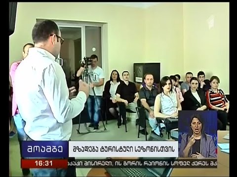 აჭარაში ტურისტულ ობიექტებს სახელმწიფო ხარისხის ნიშანს მიანიჭებს
