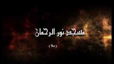 من روائع تلاوات القارئ يونس اسويلص ماتيسر من سورة الانعام