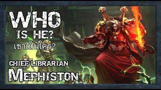 ประวัติ Mephiston, Lord of Death | Warhammer 40000