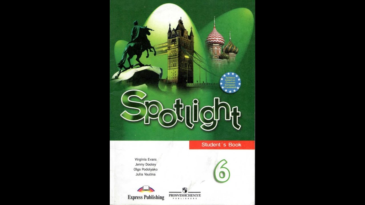 C 6 учебник. Английский Spotlight 6. Учебник английского языка 6. Spotlight 6 учебник. Английский в фокусе 6.