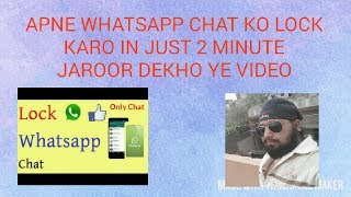 whatsapp chat hide app download | WhatsApp Chat Lock Trick Official |  WhatsApp NEW TRICK 2017 screenshot 5