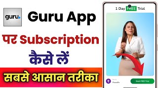 Guru Learning App Par Subscription Kaise Le !! Guru Learning App Par Trial Kaise Le