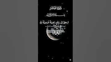 قران كريم بصوت جميل#اكسبلور اكتب شي تؤجر عليه