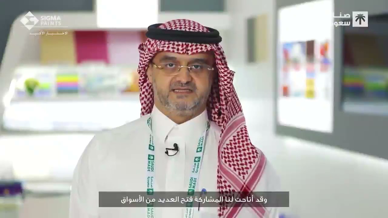 Sigma Paints in Big 5 Dubai under Saudi Export