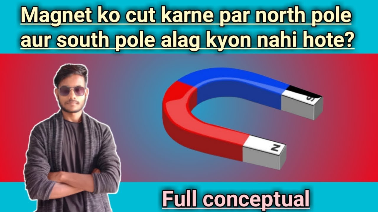 Fact about ka pole alag kyon nahi hota? 