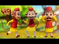 🐵 Uncle Monkey Wore Pajamas | English 3D Animated Rhyme for Kids | Funny Monkey Song | Kidpid Toons