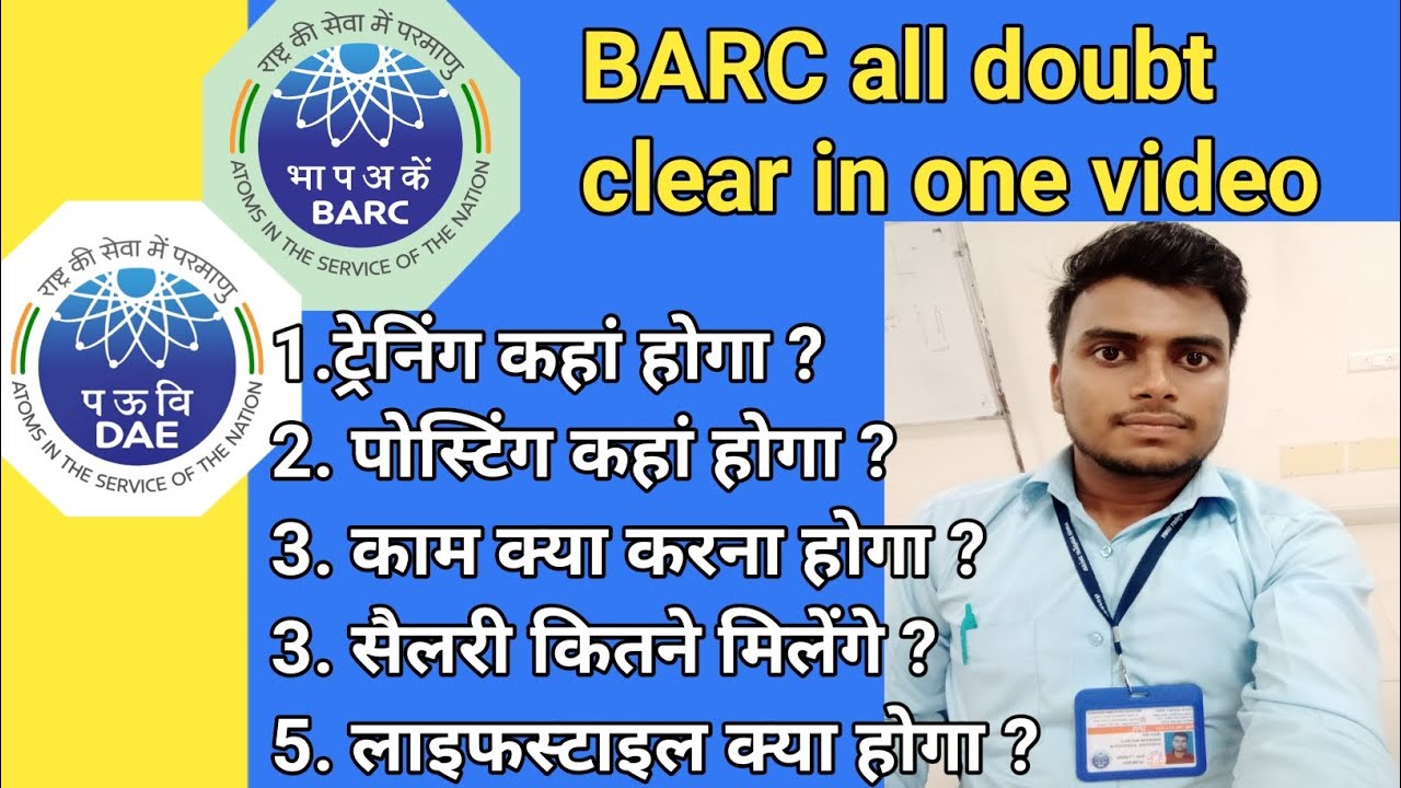 BARC Stipendiary trainee All Doubt Clear|  Salary,Training, Posting All in one video| DAE Facilities