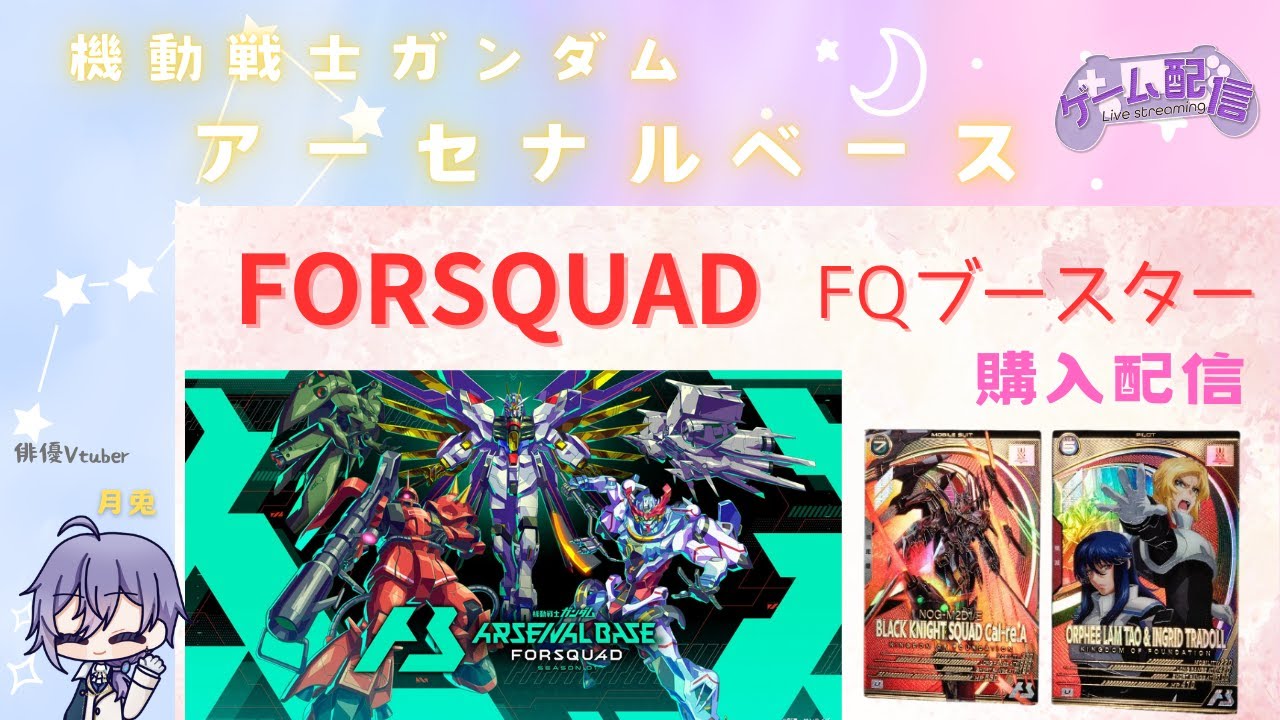 アーセナルベース FQB配列 配信中まさかの…！？ - YouTube