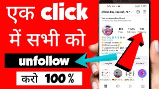 instagram par ek sath sabhi ko unfollow kaise kare 🤔||How to all unfollow in one click||instagram✌️| screenshot 3